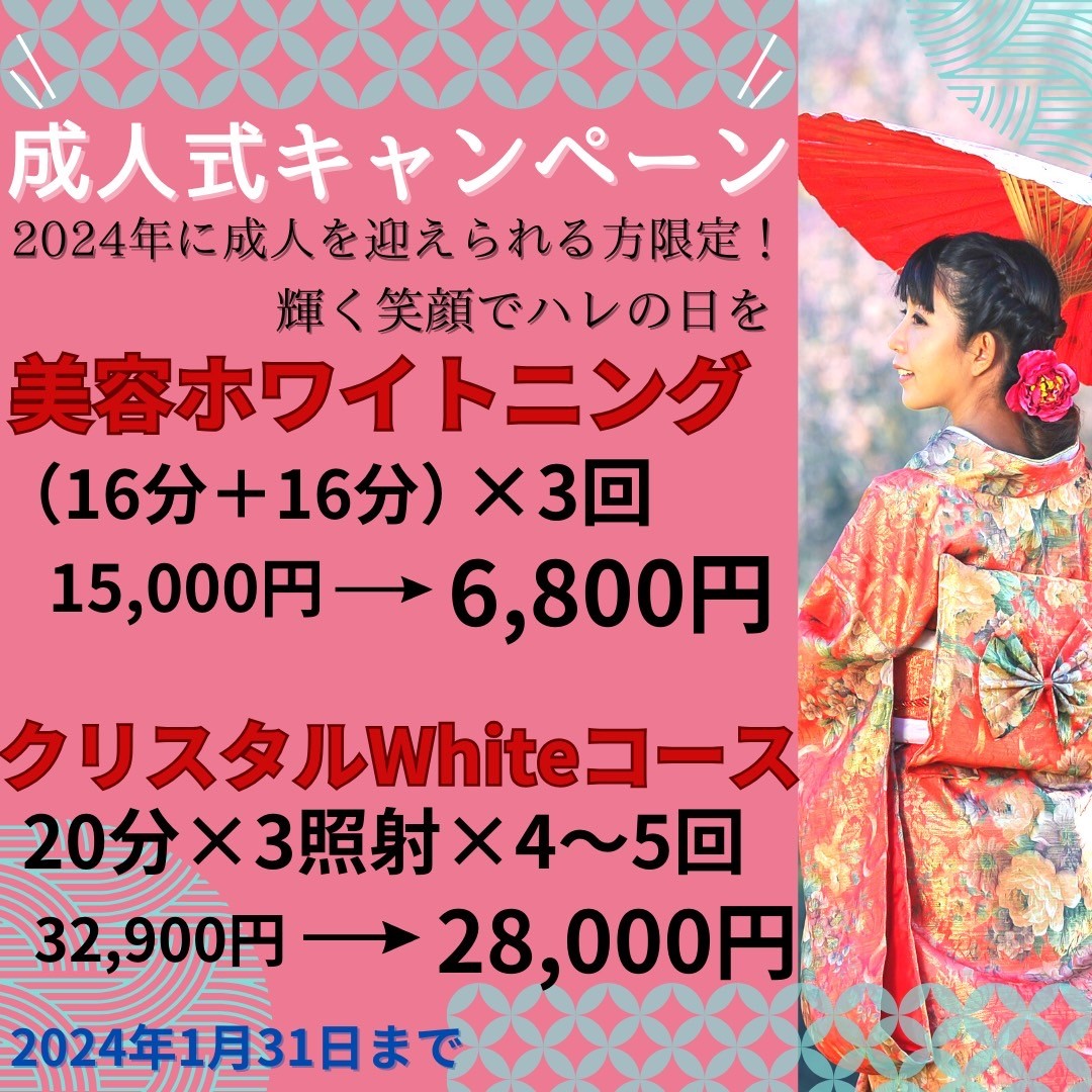 お得なキャンペーン情報